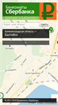 Mobile Screenshot of banko-map.ru
